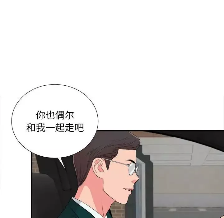 陌生的视线-第16话 - 图片 10