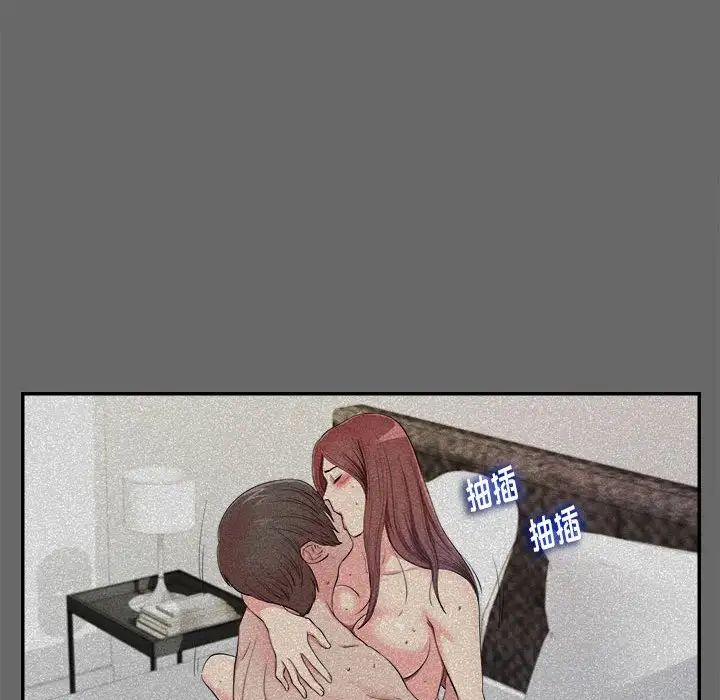 陌生的视线第16话