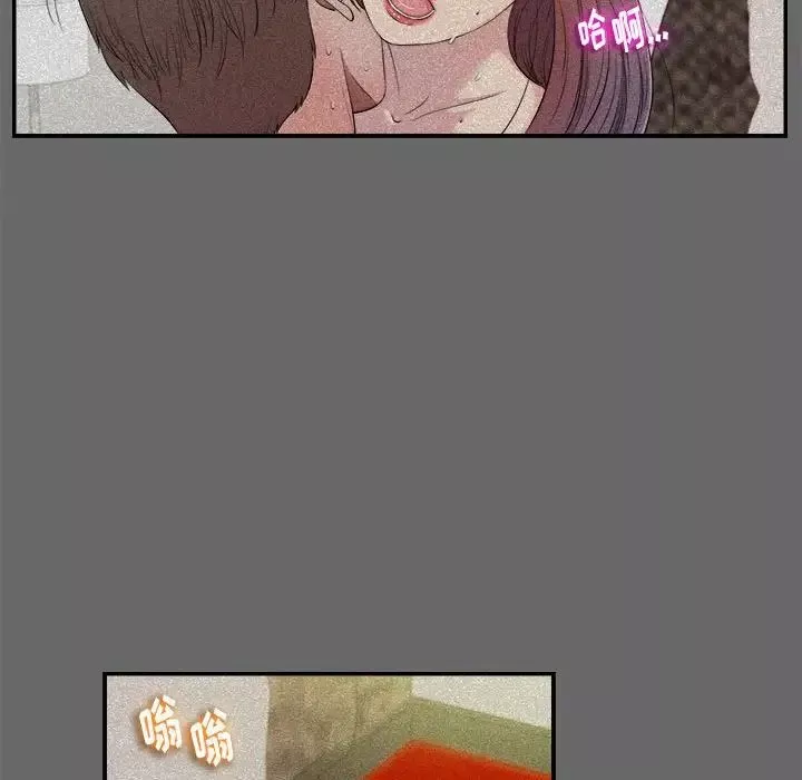 陌生的視線第16话
