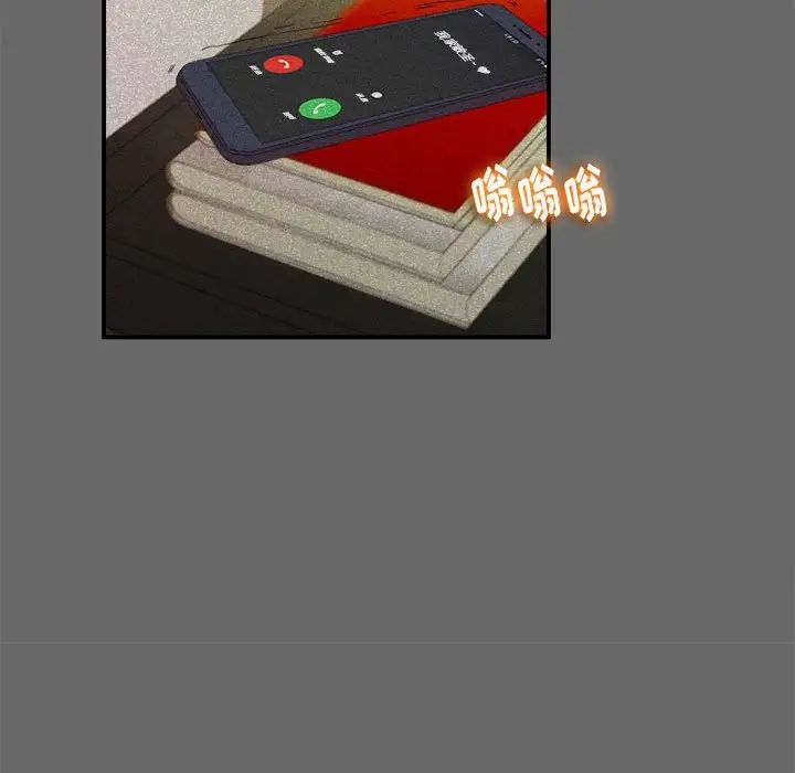 陌生的视线第16话