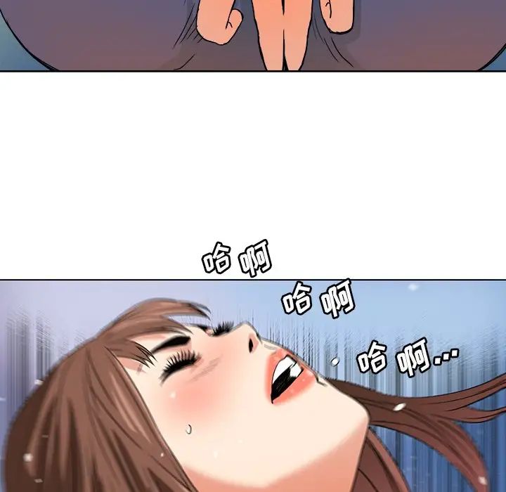 梦幻洗车场第4话