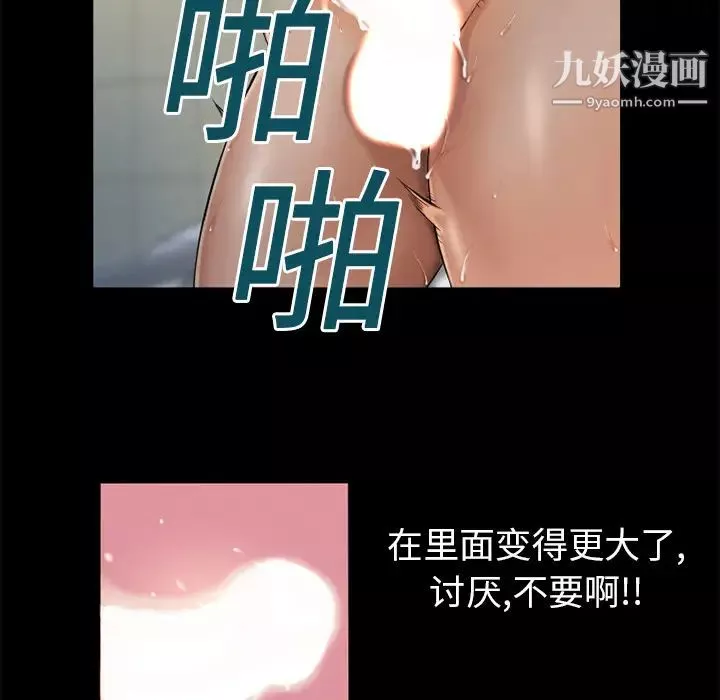 濕樂園第2話