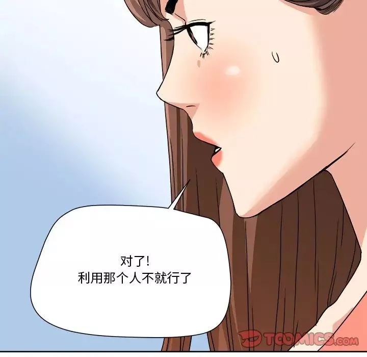 梦幻洗车场-第4话 - 图片 80
