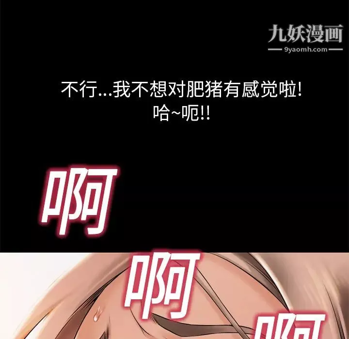 湿乐园-第2话 - 图片 7