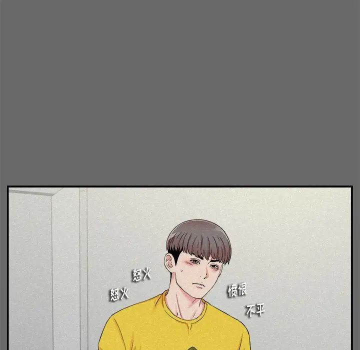 陌生的视线第16话