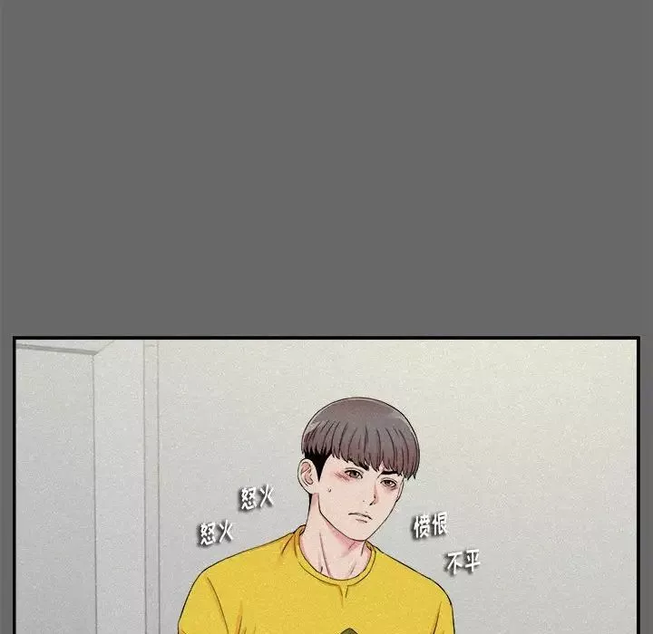 陌生的視線第16话