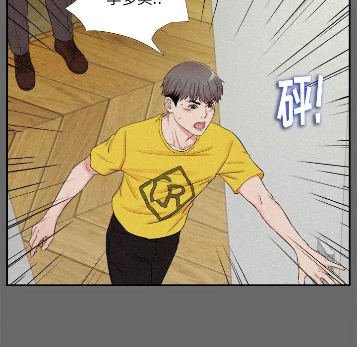 陌生的视线第16话