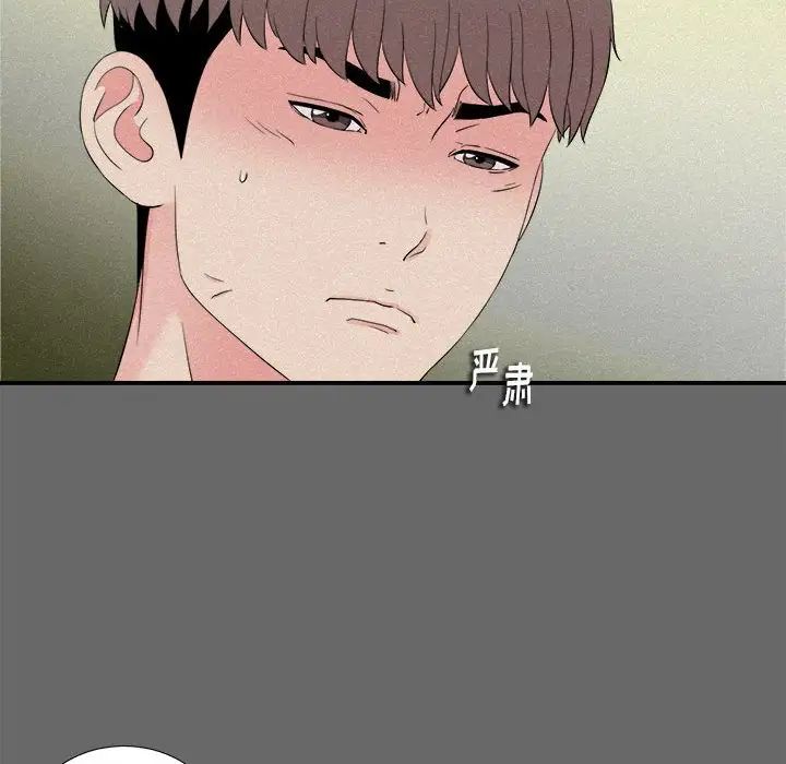 陌生的视线第16话