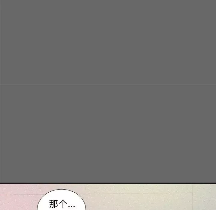 陌生的视线-第16话 - 图片 27