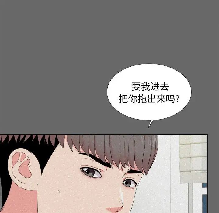 陌生的视线第16话