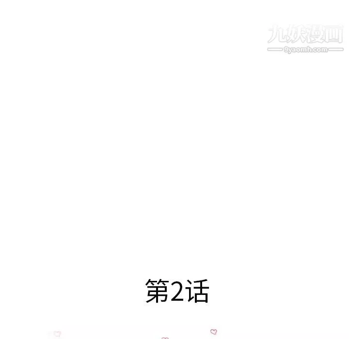 湿乐园-第2话 - 图片 14