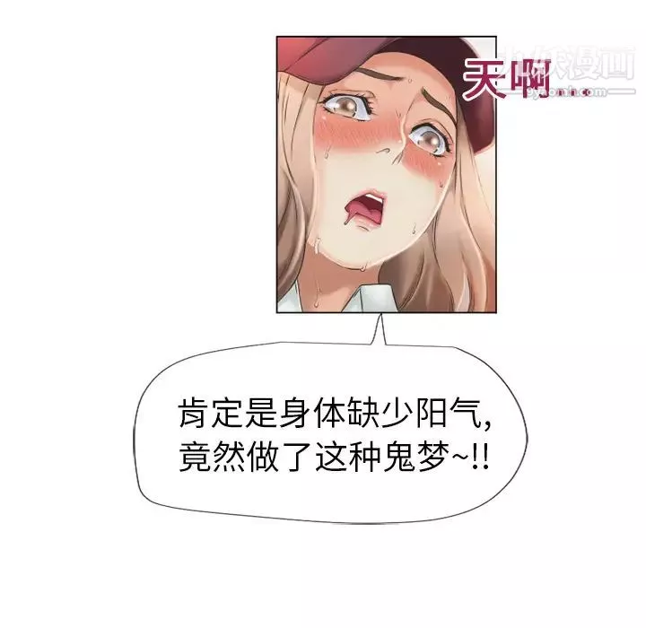 濕樂園第2話