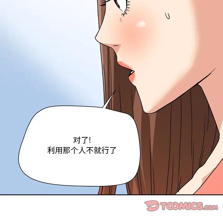 梦幻洗车场第5话