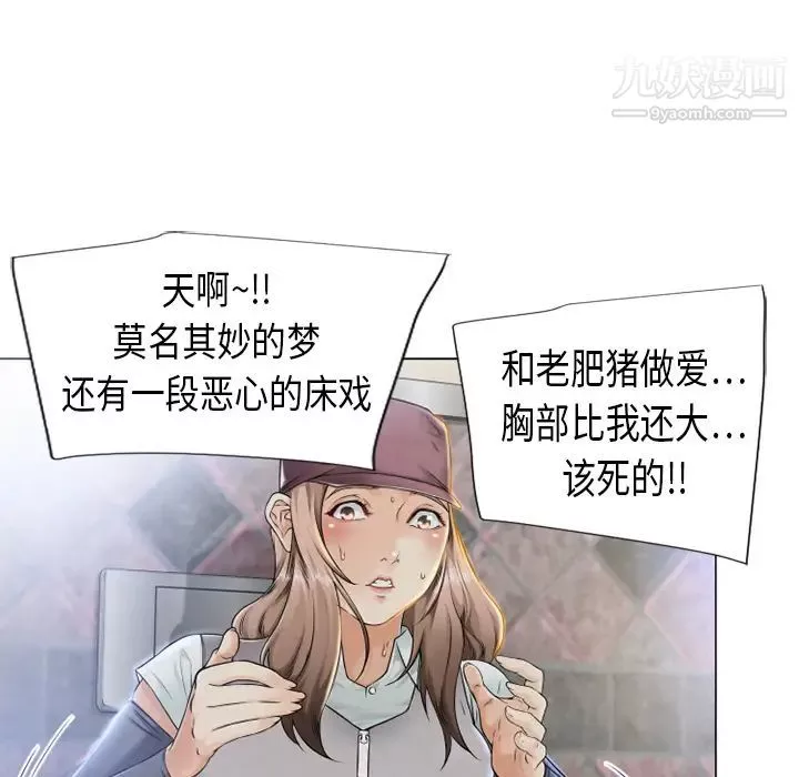 湿乐园-第2话 - 图片 16