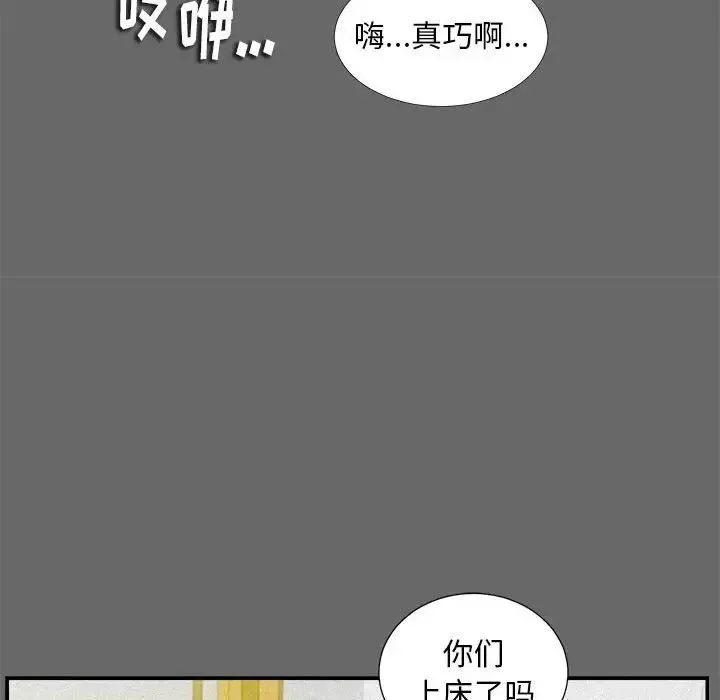 陌生的視線第16话