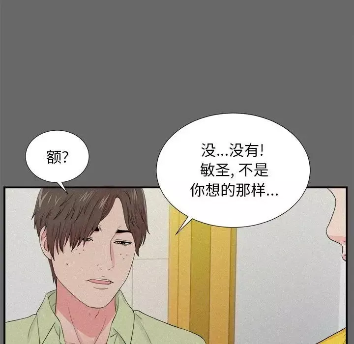 陌生的视线-第16话 - 图片 37