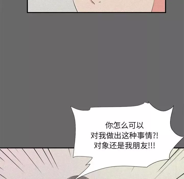 陌生的視線第16话