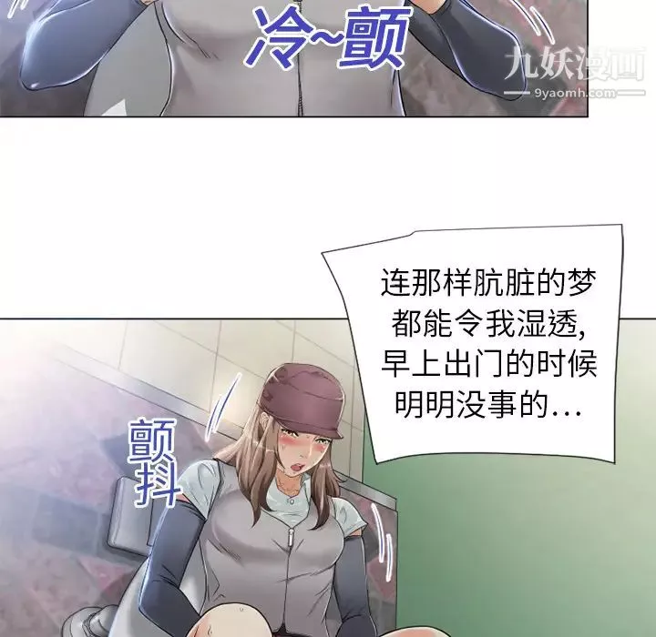 濕樂園第2話