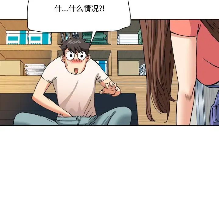 夢幻洗車場第5話