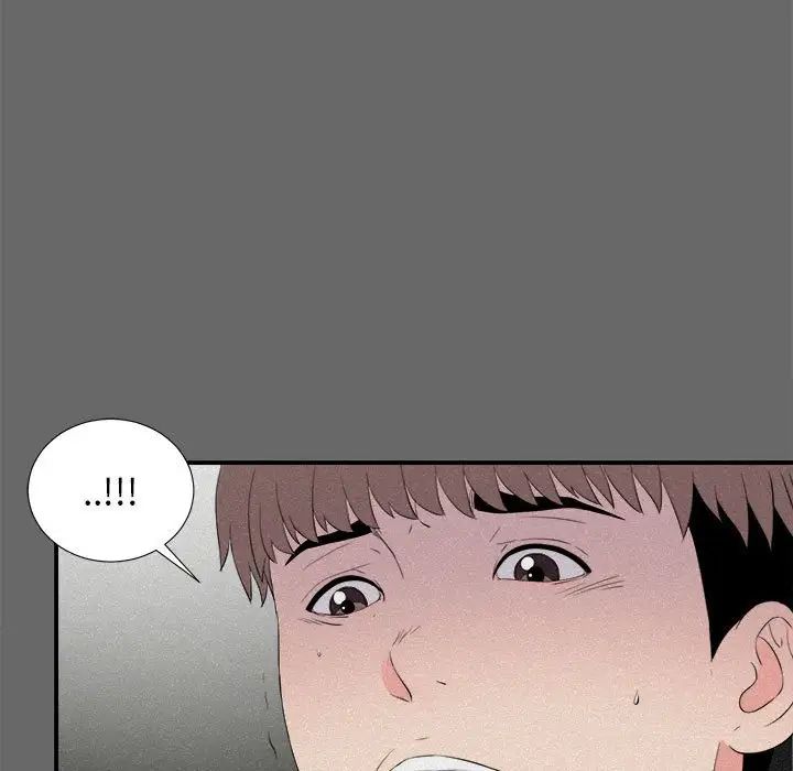 陌生的視線第16话