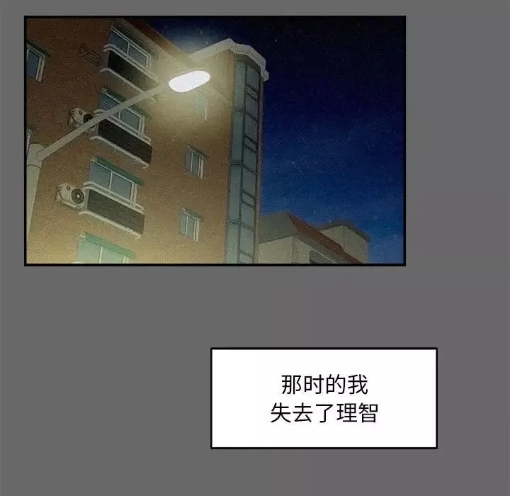 陌生的視線第16话