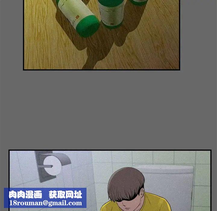 陌生的視線第16话