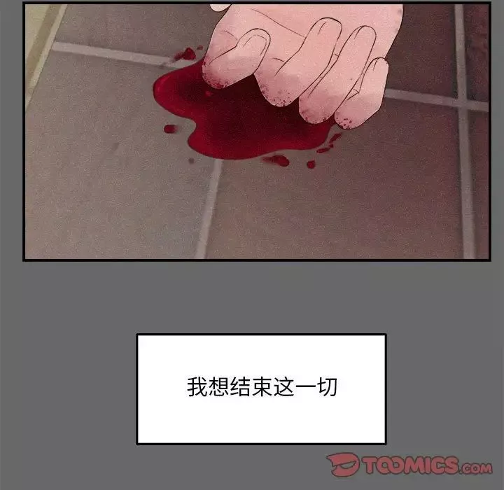 陌生的視線第16话