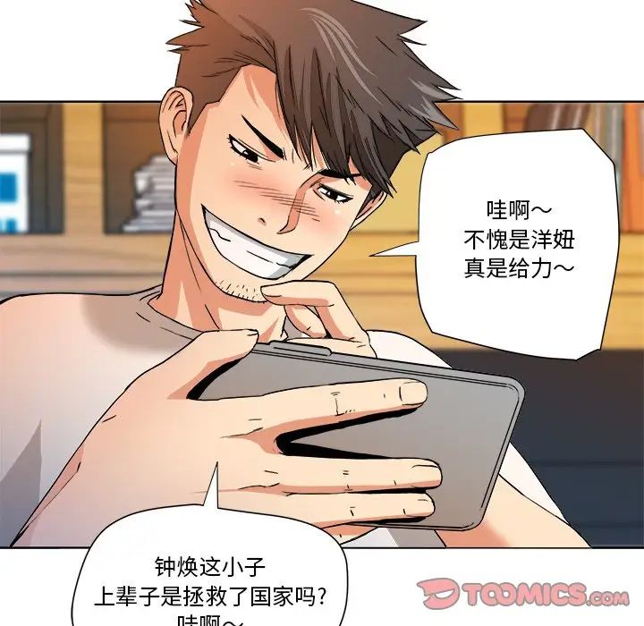 夢幻洗車場第5話