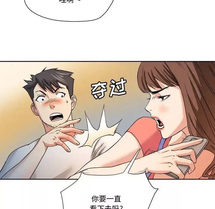 梦幻洗车场-第5话 - 图片 27