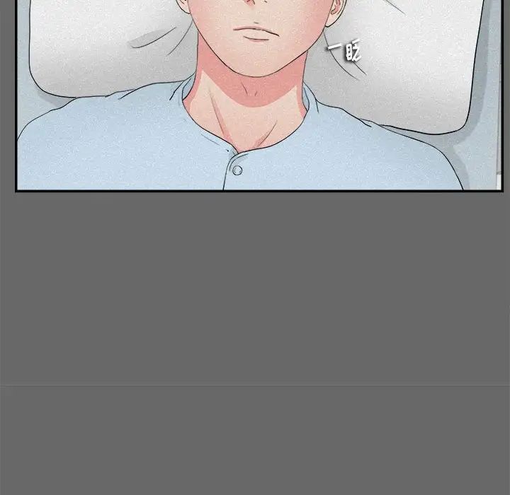 陌生的視線第16话