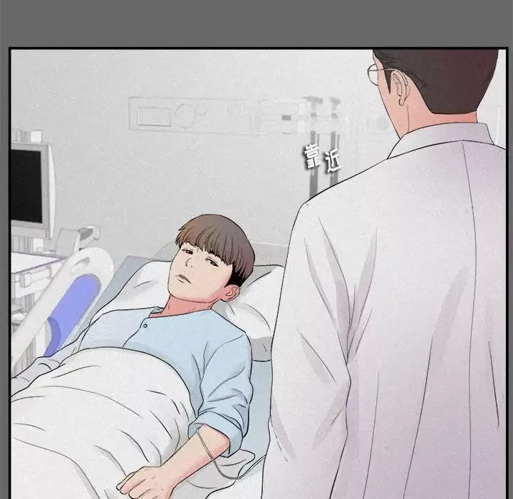 陌生的視線第16话