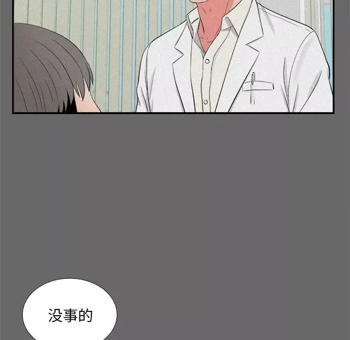 陌生的视线-第16话 - 图片 62