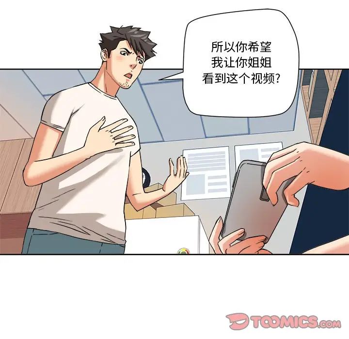 梦幻洗车场第5话