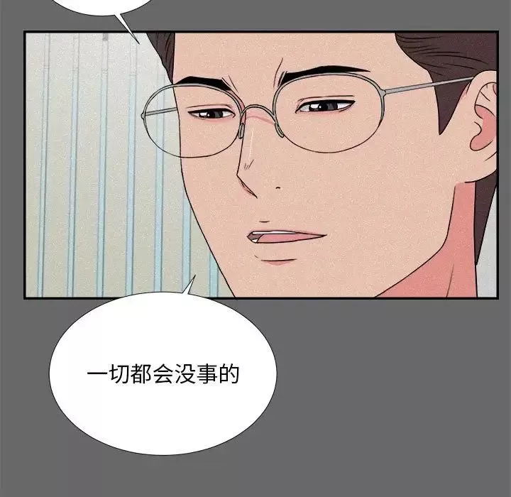 陌生的視線第16话