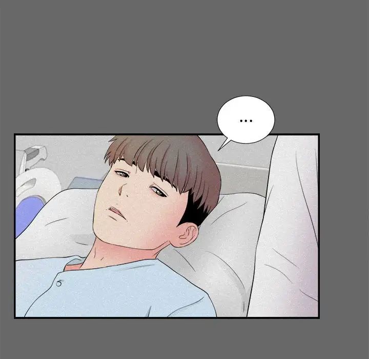 陌生的视线第16话