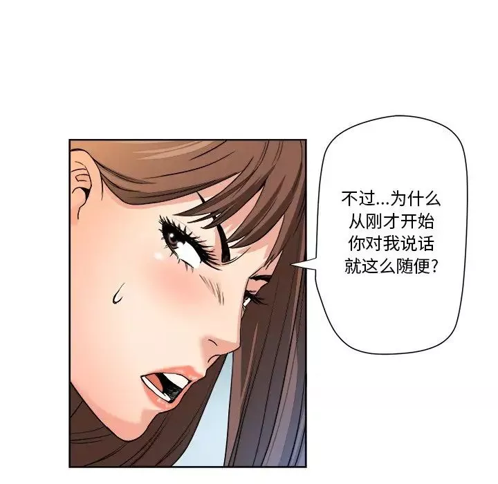 梦幻洗车场-第5话 - 图片 35