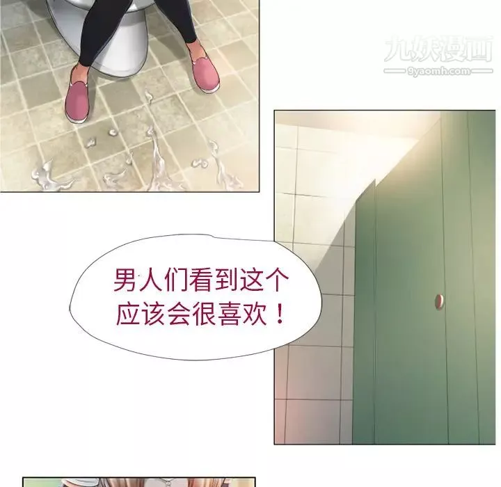 湿乐园-第2话 - 图片 47