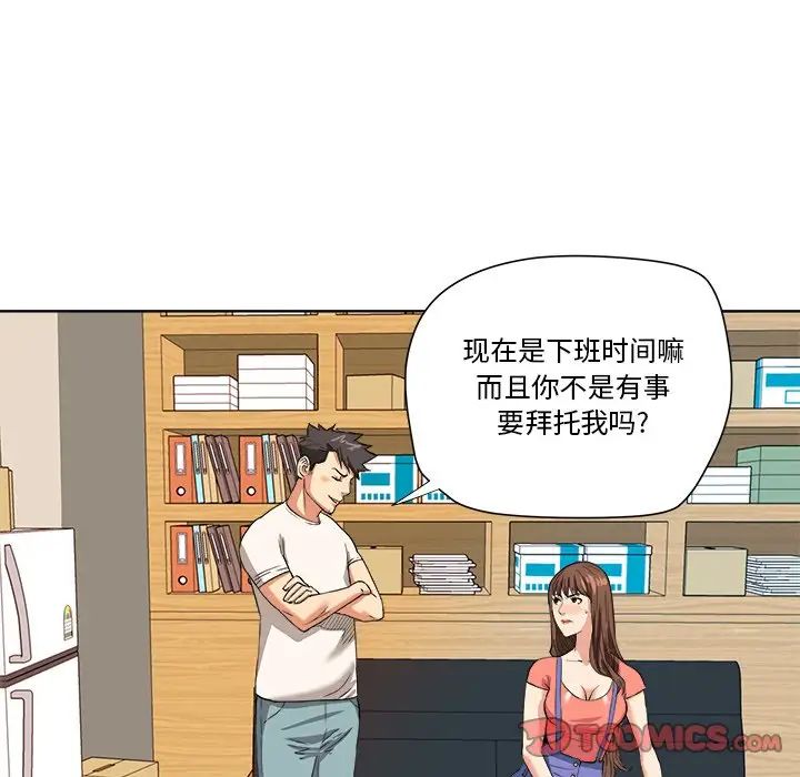 夢幻洗車場第5話