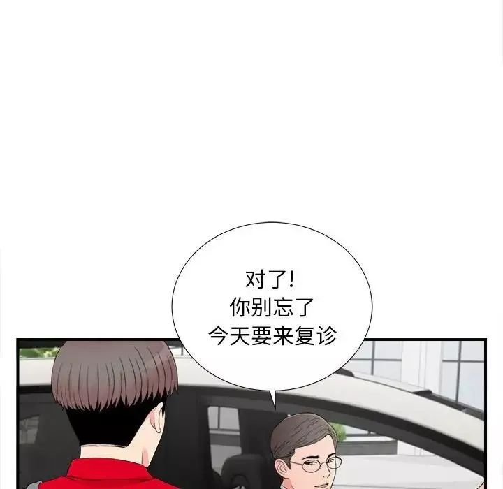 陌生的视线-第16话 - 图片 68