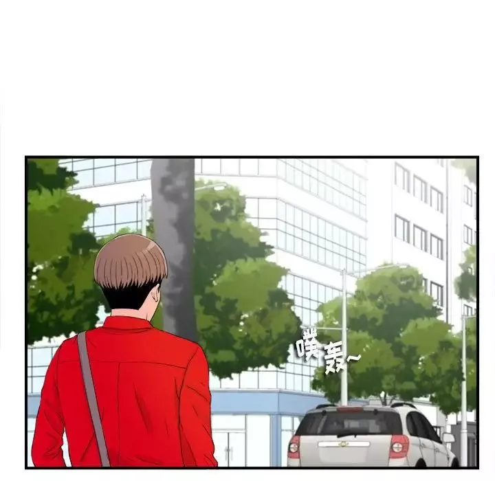 陌生的視線第16话