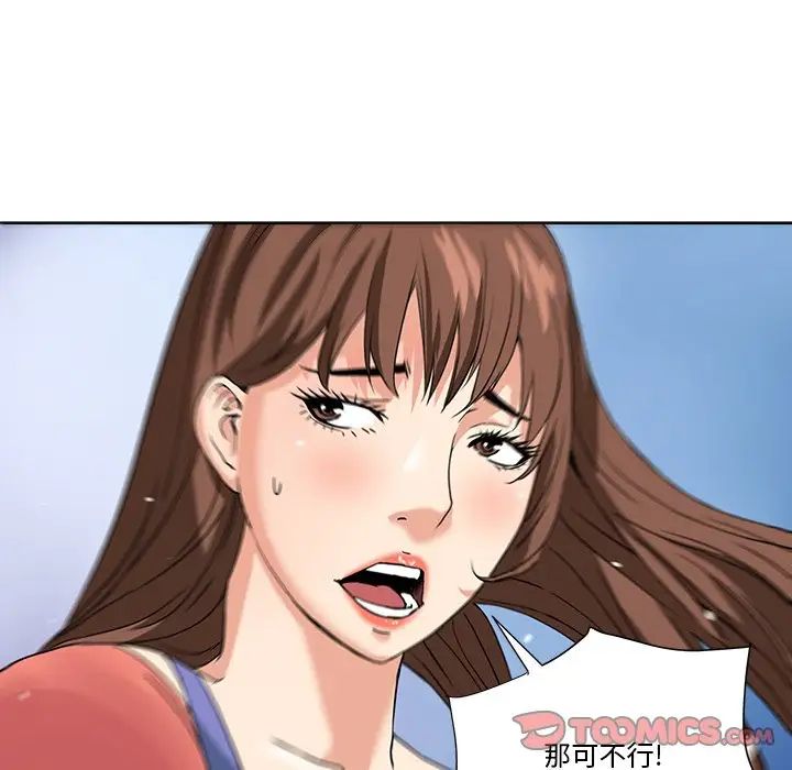 夢幻洗車場第5話