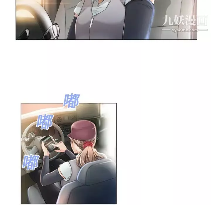 濕樂園第2話