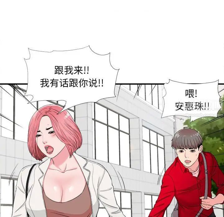 陌生的视线第16话