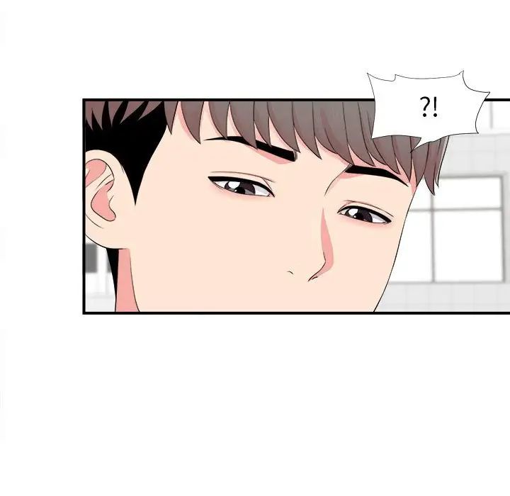 陌生的视线第16话