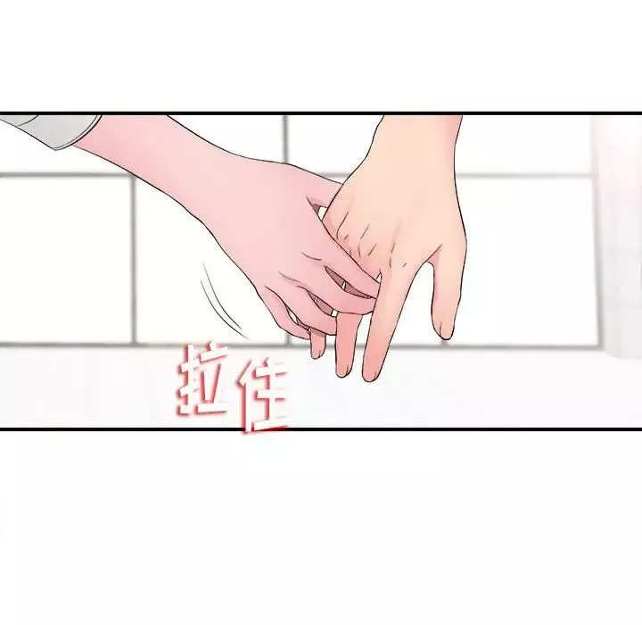陌生的视线-第16话 - 图片 82