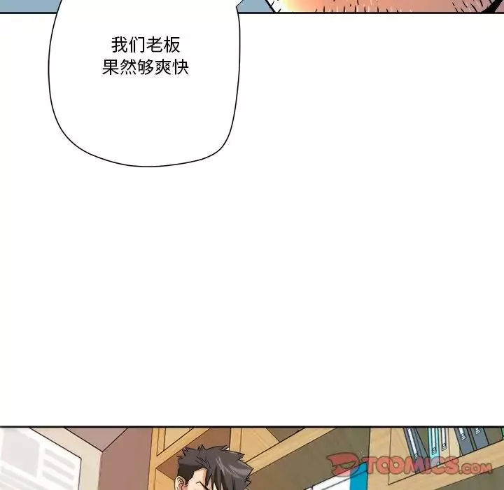 梦幻洗车场-第5话 - 图片 50