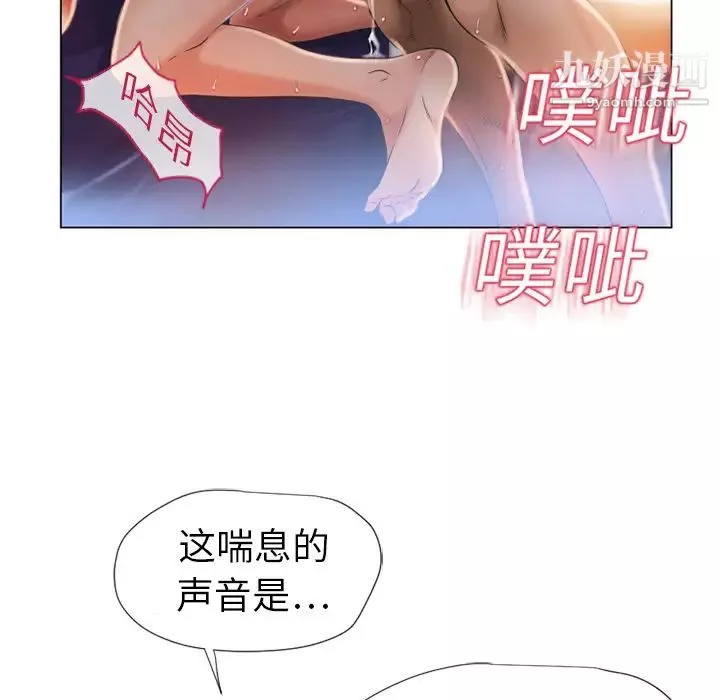 湿乐园-第2话 - 图片 66