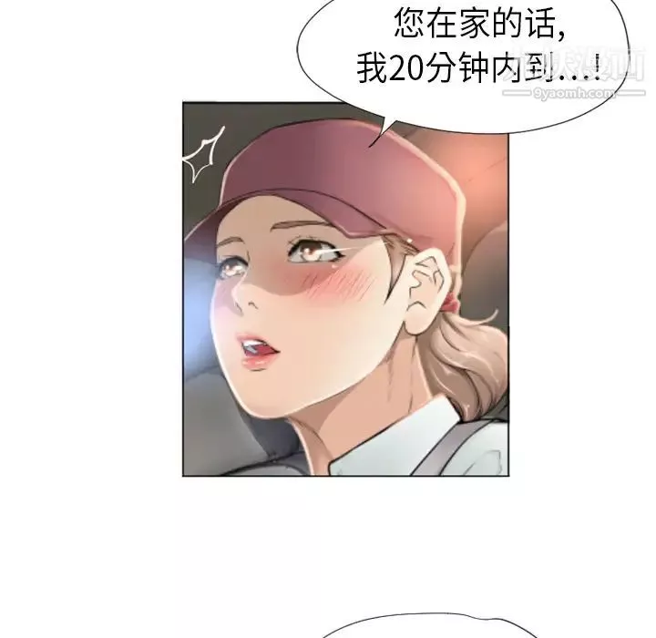湿乐园-第2话 - 图片 67