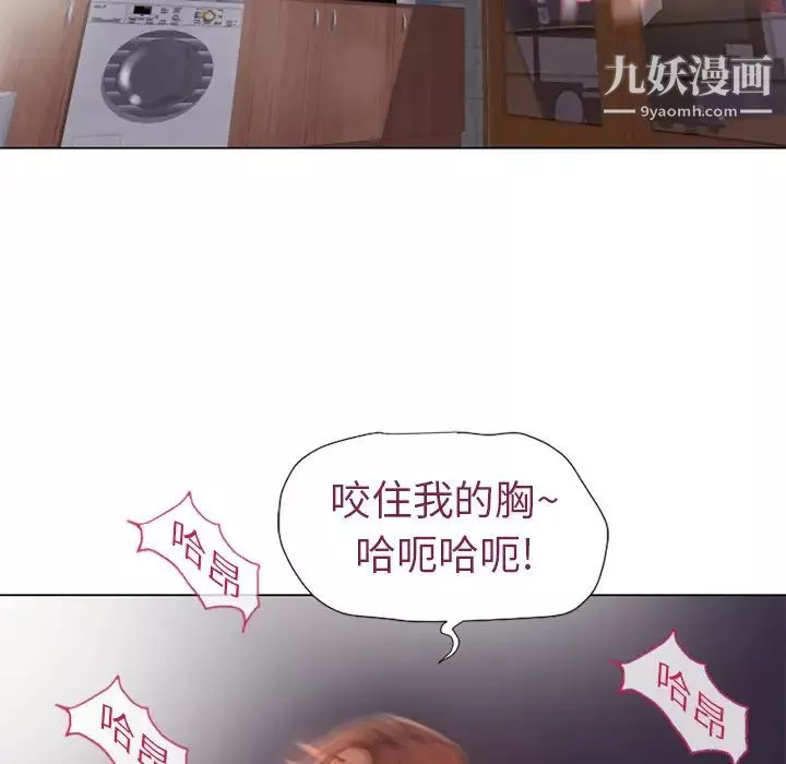 湿乐园-第2话 - 图片 78