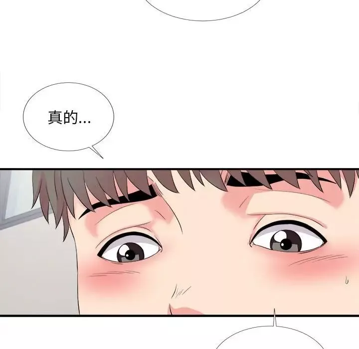 陌生的視線第16话